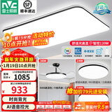 雷士（NVC）吸顶灯客厅灯简约现代LED照明灯具全屋套餐卧室灯-光鸿 【舒适光】智控客厅2室2厅风扇灯