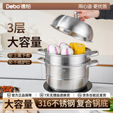 德铂德铂316不锈钢蒸锅三层28cm家用复底蒸煮汤锅燃气灶电磁炉通用
