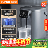苏泊尔（SUPOR）【年货好礼】 电热水瓶热水壶 5L大容量八段智能保温恒温304不锈钢 电水壶烧水壶SW-50T102