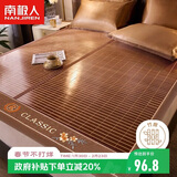 南极人（Nanjiren）凉席 竹席竹藤双面碳化夏凉空调席子双人 1.8米床 【可折叠】