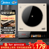 美的（Midea）家用电磁炉电陶炉电池炉2200W大功率猛火新型电磁灶一体微晶面板爆炒炒菜智能定时火锅炉MC-E22B35