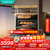 华帝【隐藏式烤管】52L嵌入式蒸烤箱一体机大热风智控大彩屏 蒸烤焖炖炸焗六合一烤箱蒸箱  i23310P