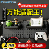 ProPre电视支架置物板电视挂架洞洞板收纳架 电源线理线器 便捷拆卸