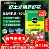 美乐棵 通用营养土养花花肥种植土花土肥料种菜土盆栽绿植专用土壤8L