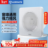艾美特（AIRMATE）排气扇 卫生间厨房换气扇窗式墙式排风扇强力抽风机8寸APC18-03