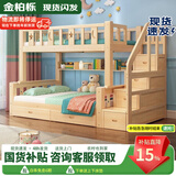 金柏栎 实木床 上下铺 小孩床 实木双人高低床母子床组合 双层床上下床 梯柜床+抽屉+书架+床垫长2.4米 店长推荐 上130下150长200