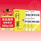 华夏万卷行书练字帖一本通成年人专用练字行草临摹练字帖钢笔硬笔书法写字帖练字本控笔训练速成草书每日一练5本