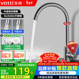 华帝（VATTI）水龙头厨房不锈钢水龙头冷热双控 旋转洗菜盆洗碗盆龙头 061100H