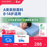 梦百合（MLILY）A类儿童枕头透气吸汗8-14岁学生护颈枕新年礼物 少年款高度7cm