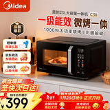 美的（Midea）23升容量900W大功率微波炉烤箱一体机C30 平板速热易清洁  微波杀菌一级能效更省电 彩膜按键 23升