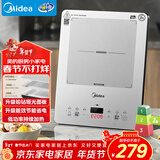 美的（Midea）家用电磁炉电陶炉电池炉2200W大功率猛火新型电磁灶一体微晶面板爆炒炒菜智能定时火锅炉MC-E22B68
