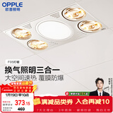 欧普照明（OPPLE）浴霸灯暖照明排气一体集成300x600卫生间取暖换气照明三合一F05