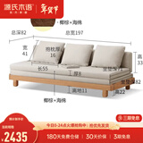 源氏木语 北欧实木沙发床小户型多功能折叠床客厅两用推拉床 橡木原木色（布艺米白椰棕垫） 1970*（820-1515）*220沙发床