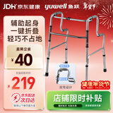 鱼跃（Yuwell）助行器YU760 铝合金拐杖老人康复助行架四脚手杖防滑稳固可折叠