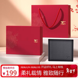 七匹狼钱包男士真牛皮卡包手包皮套送男友老公送爸爸生日新年实用礼物