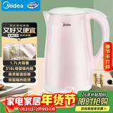 美的（Midea）电热水壶养生0涂层烧水壶母婴级316L不锈钢内胆 1500W快速加自动断电1.7升容量 年货MK-HJ1705-PRO