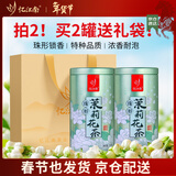 忆江南茶叶茉莉花茶茉莉龙珠200g茉莉绣球春茶自饮罐装浓香型