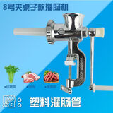 君子兰12号22号32号家用手动香肠机灌肠机器腊肠机商用灌肠机绞肉机 8号夹桌子款+塑料灌肠管