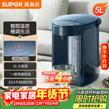 苏泊尔（SUPOR）【年货好礼】电热水瓶 双层电热水壶 5L烧水壶多段保温恒温电水壶304不锈钢饮水机 SW-50J66A