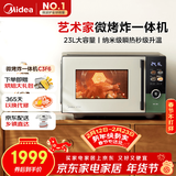 美的（Midea）微烤炸一体机家用变频微波炉烤箱空气炸平板23L900W不锈钢内胆毫秒瞬热烤管（C3F6）