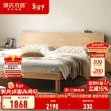 源氏木语全实木床现代简约橡木多功能主卧大床北欧风小户型卧室夜灯双人床 橡木原木色高铺1.8*2m无垫