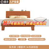 沃尔福 【现货闪发】床 橡胶木实木床简约单人床卧室家具北欧主卧双人床 浅咖色+10cm乳胶床垫 1500mm*2000mm