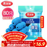 美丽雅 鞋套一次性无纺布加厚80只防滑室内机房样板间家用防尘透气脚套