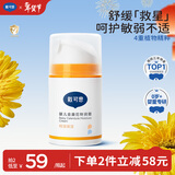 戴·可·思婴儿金盏花特润霜 儿童面霜防干皴 深层滋润保湿宝宝秋冬面霜50g