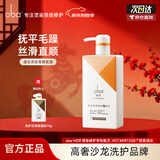 欧芭洗发水修护洗头膏控油柔顺欧巴洗发露洗头水蓬松欧巴oba改善毛躁 护发乳470g-L32