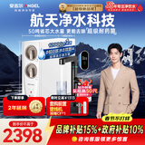 安吉尔家用净水器玉龙Pro1200G反渗透厨下直饮净水机5年长效RO膜过滤纯水净饮机J3673-ROC150型