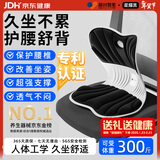 藤田制药护腰坐垫靠背办公室久坐神器舒适透气美臀人体工学矫姿椅腰靠垫T1