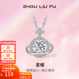 周六福（ZLF）情人节礼物 S925银饰项链女单颗星球吊坠闪耀轻奢气质链坠送女友 链坠链长40+5cm
