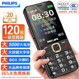 飞利浦（PHILIPS）老年人手机4G全网通全新款120天超长待机大屏大字大声音老年人专用手机学生按键功能机T930 星空黑