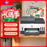 惠普（HP）758 连供无线自动双面家用打印机 三合一彩色打印复印扫描 内置墨仓单页成本1分钱
