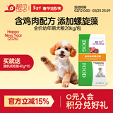 靓贝狗粮 高能营养 全价犬粮 20kg40斤 通用犬粮 幼犬20kg40斤