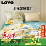 LOVO罗莱家纺 全棉四件套100%纯棉斜纹床单被套枕套双人220*240cm