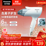 松下（Panasonic）负离子电吹风家用大功率速干护发折叠不伤发宿舍送女友新年情人节礼物年会奖品淡蓝色EH-ENE2