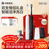 华为智选鸿蒙智选力博得智能声波牙刷2 优漾礼盒双支装 情侣成人电动牙刷 情侣生日礼物新年礼物（白+黑）