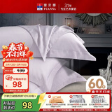 富安娜枕套纯棉60S长绒棉枕头套 全棉枕套 学生家用 一对装 74*48cm灰