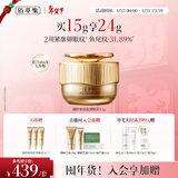 佰草集御龄提拉紧致抗皱眼霜15g淡化细纹黑眼圈眼周护肤品生日礼物