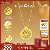 周大生【新年礼物】八宝罗盘银项链复古新中式女套链情人节礼物送女友