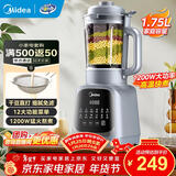 美的（Midea）破壁机 1.75L大容量家用早餐豆浆机 全自动免滤免煮料理机 多功能智能榨汁机 大功率快煮 【加厚隔音杯体】MJ-PB40T42
