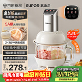 苏泊尔（SUPOR）绞肉机家用 绞馅机机多功能料理机和面机辅食机婴儿打泥机智能绞肉和面绞菜一体机 JR68A-B250