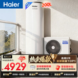 海尔（Haier）空气能热水器200升家用变频电辅速热一级能效热泵 阻垢抑菌家电补贴以旧换新A2F（4~6人)