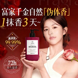 五羊（FIVERAMS）烟酰胺身体乳干燥瘙痒止痒润肤美白保湿滋润香奈儿会员商店