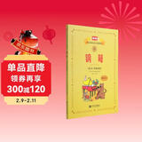 新编中央音乐学院校外音乐水平考级教程丛书：钢琴（业余）考级教程（7级-9级）（附光盘2张）钢琴基础教程 钢琴书
