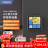 Aqara绿米联创智能妙控开关S1E智能家庭中控屏已接入米家APP/HomeKit 皎月白(需搭配零线)