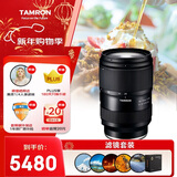 腾龙（Tamron）28-75mm F/2.8 Di III VXD G2 二代大光圈标准变焦 微单镜头 风光人像（尼康全幅Z卡口）滤镜套装 