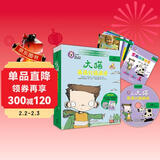 大猫英语分级阅读五级1 Big Cat（小学四、五年级 读物6册+家庭阅读指导1册 点读版 附MP3光盘1张）