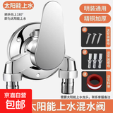 九牧王精铜明装混水阀带上水器淋浴花洒套装浴室冷热水龙头热水器 精铜加厚明装龙头【太阳能上水】